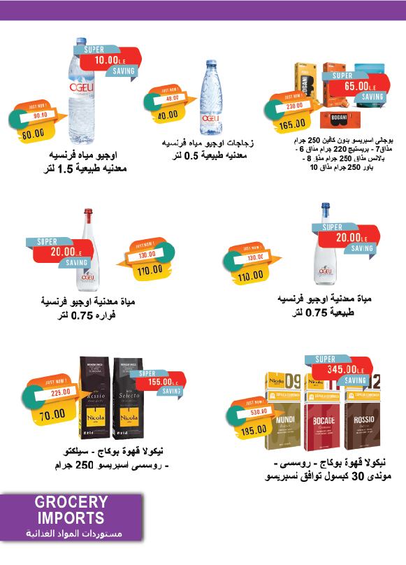 metro offers from 1jul to 2jun 2025 عروض مترو من 1 يوليو حتى 2 يونيو 2025 صفحة رقم 20